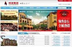 大连树源科技集团有限公司