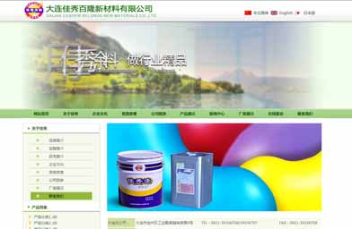 大连佳秀百隆化工有限公司