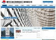 黑龙江威正恒钢结构工程有限公司