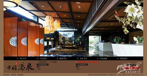 中信惠州汤泉旅游度假村有限公司