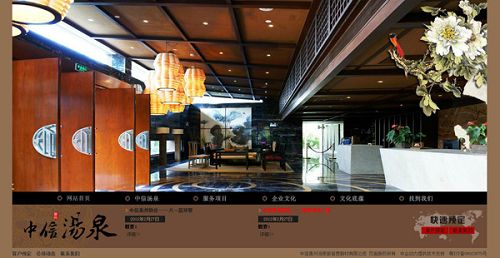 中信惠州汤泉旅游度假村有限公司汤泉服务中心