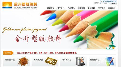 深圳市宝安区大浪金升塑胶颜料行