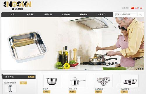 网站建设案例&mdash;惠州市西诺尚阳制品有限公司
