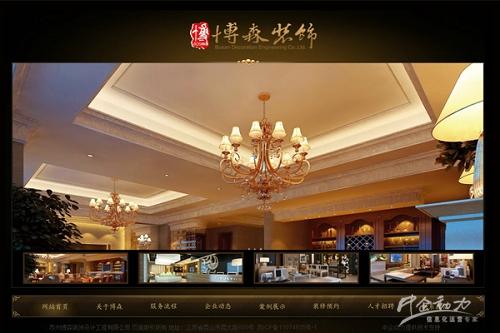 苏州博森装饰设计工程有限公司