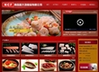 青岛新大地食品有限公司