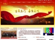 青岛喜盈门集团有限公司