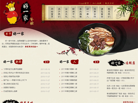 好一家牛肉粉 