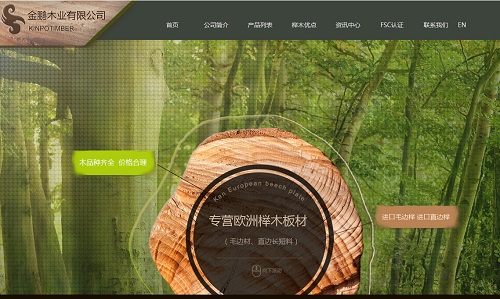 青岛丰之翔贸易有限公司 