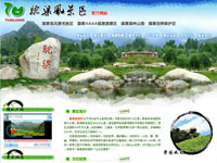 平山县驼梁景区管理处