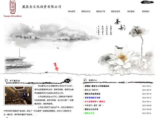 河北凰茶会文化传播有限公司
