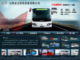 山西卓立机电设备有限公司