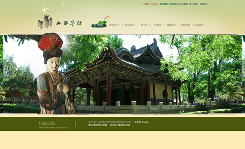 山西华雄房地产开发有限公司