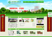 山西丰园食品有限公司