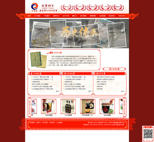 山西太谷通宝醋业有限公司