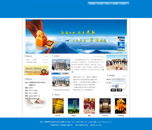 山西远鑫实业有限公司