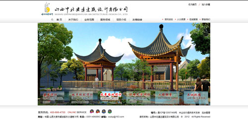 山西中北建远建筑设计有限公司