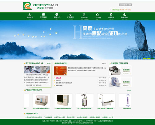 山西达尔盛商贸有限公司
