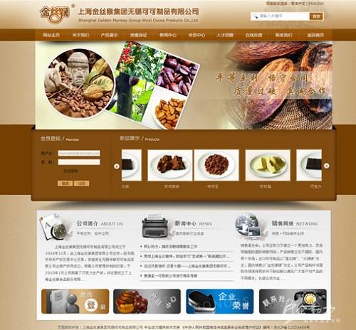 企业网站建设成功案例  Z+网站建设