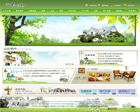 北马山庄