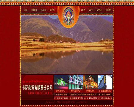炉霍县卡萨商贸