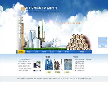 金鼎防腐工程有限公司