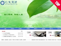 白兔陶瓷