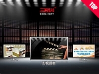 三座山文化传播有限公司