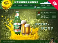 哈尔滨泉雪啤酒