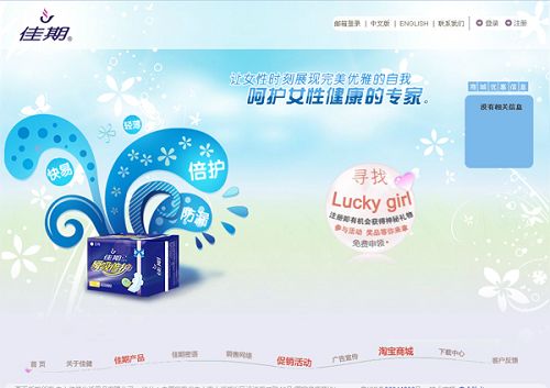 中山佳健生活用品有限公司