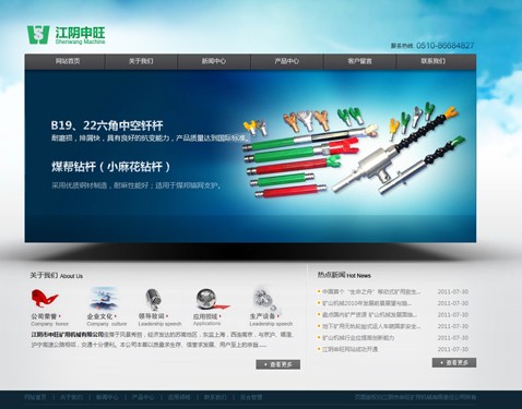 江阴市申旺矿用机械有限公司