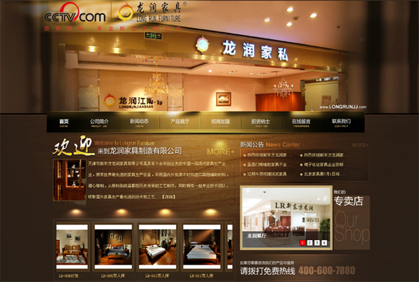 新东方龙润家具制造有限公司