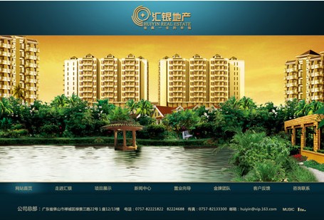 佛山市汇银地产开发有限公司