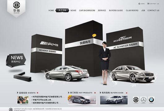 企业网站建设成功案例  Z 网站