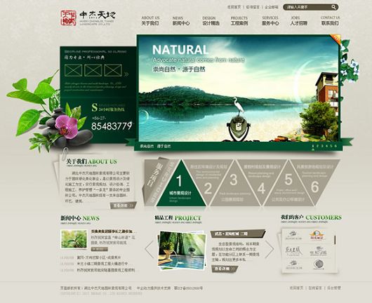 湖北中杰天地园林景观有限公司