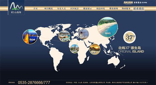 莱州北海房地产有限公司
