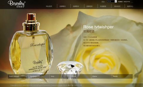 贝弗莉化妆品(珠海)有限公司