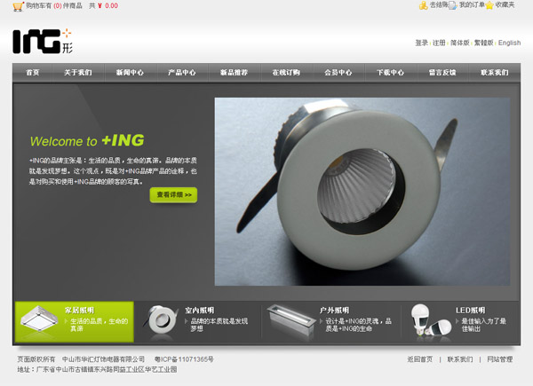 中山市华汇灯饰电器有限公司