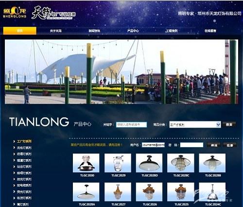 常州市天龙灯饰有限公司-网站建设成功案例