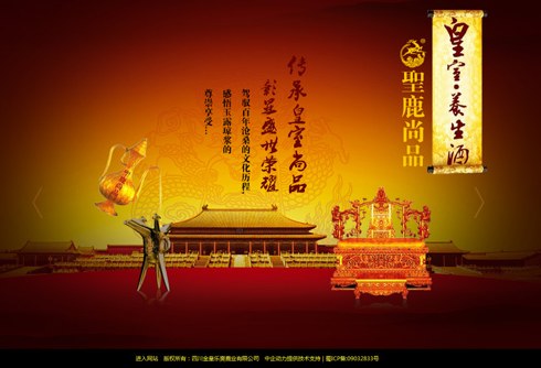 四川金皇乐爽鹿业有限公司