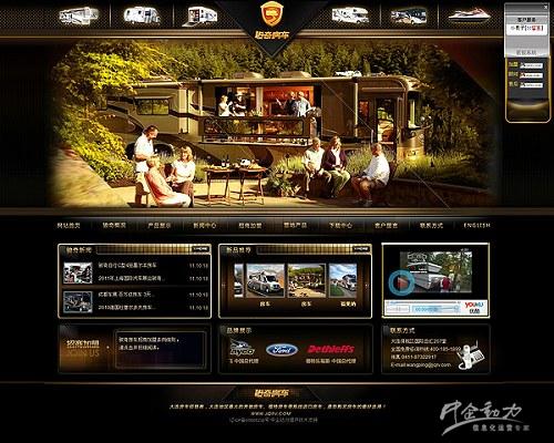 大连骏奇汽车销售有限公司-企业网站建设成功案例