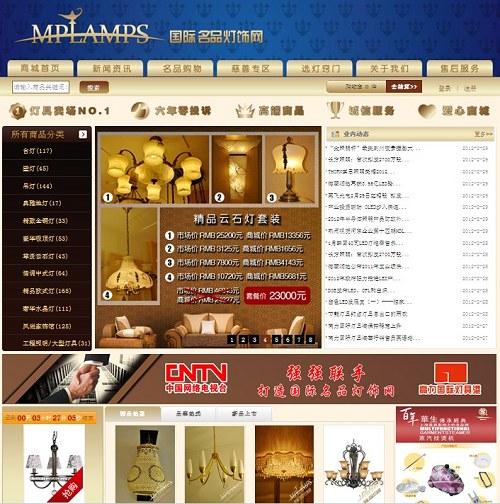 国际名品灯饰网
