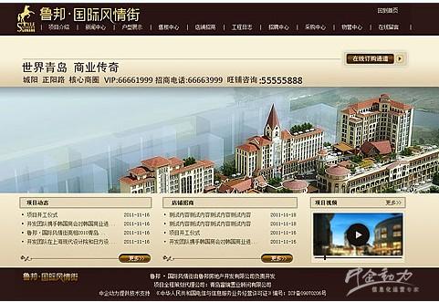 山东鲁邦房地产有限公司