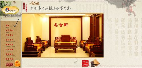 中山市大涌镇东兴家具厂