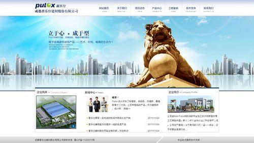 网站建设案例&mdash;成都普乐仕建材股份有限公司
