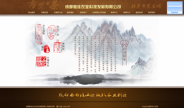 成都傲佳农业科技发展有限公司