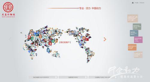 网站建设案例&mdash;江门大昌慎昌食品加工仓储有限公司