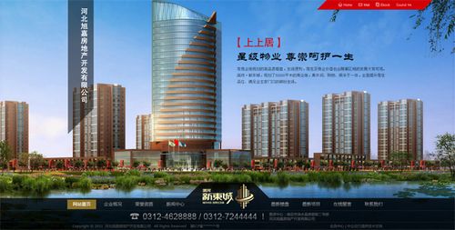河北旭嘉房地产开发有限公司