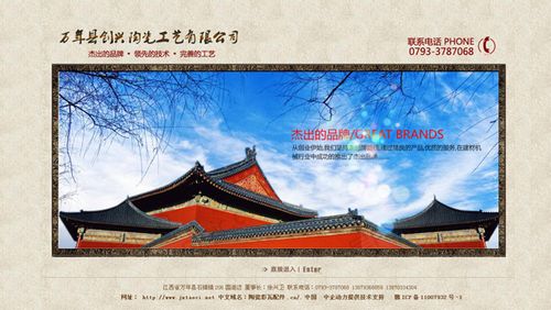 网站建设案例-万年县创兴陶瓷工艺有限公司