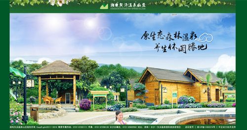 湘电灰汤温泉山庄