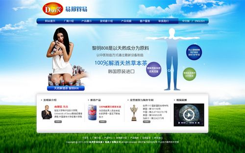 网站建设案例-宁波易邦贸易有限公司